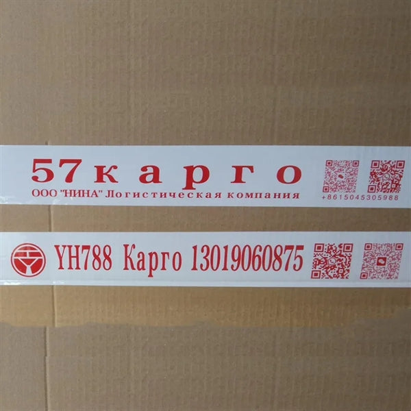 BOPP Tape With Custome Logo