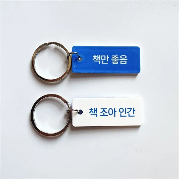 Acrylic Keychain Double Sided Custom Logo Charm