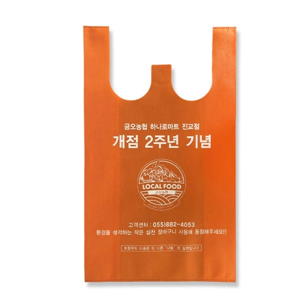 Supermarket Eco-friendly Non-woven Vest Shopping Bags