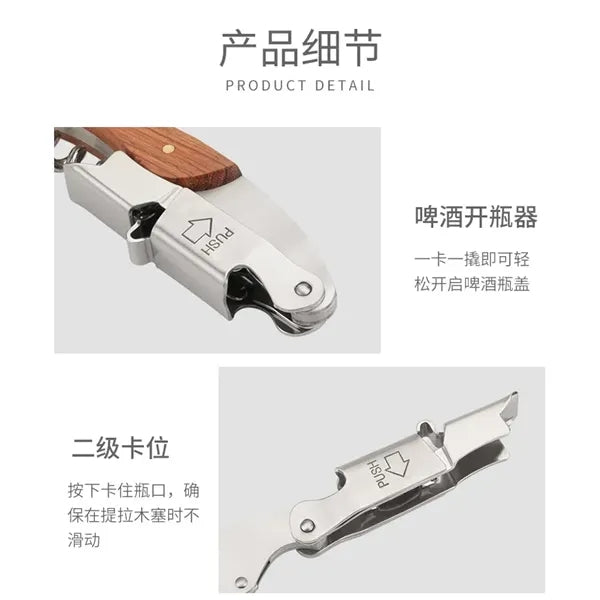 Stainless Steel Redwood Corkscrew