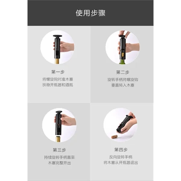 Self-Pull Wine Corkscrew
